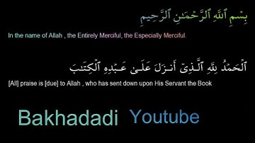 Ahmed Suleiman أحمد سليمان Surah Al Kahf 018 قرآن كريم  سورة الكهف