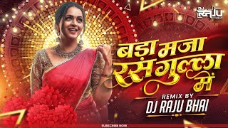 Bada Maza Rushgulla Me  150 Bpm Bhojpuri Song  Viral Dj Song  Trending Insta Song  Dj Raju Bhai