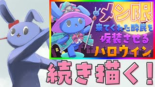 メン限で終わらなかったイラストの続きやる２