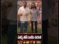 Unseen Video Of Ram Charan Playing With Cute Pets | Mahaa Max