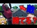 【Fortnite】知らないと損！？フェイタルフィールドの勝ち方って知ってる？Ep.55【ゆっくり実況】