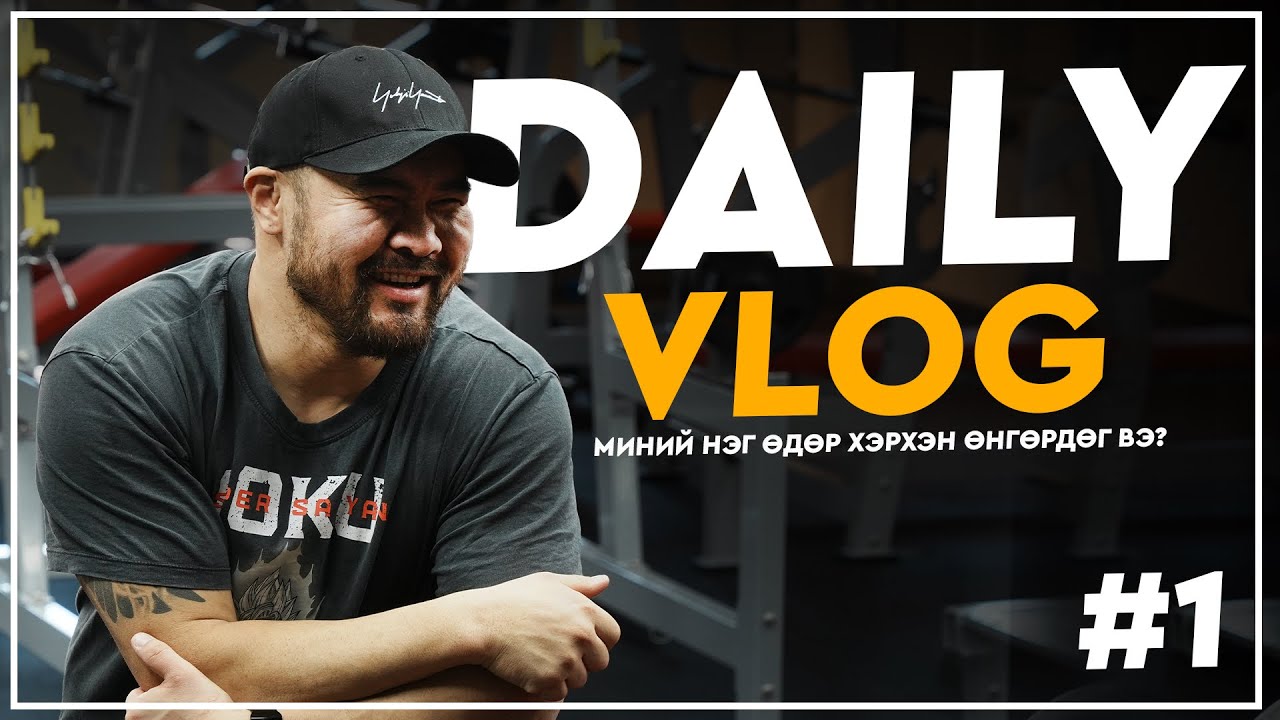 Daily Vlog #1 - Goku Gym 7, (5?) pull workout Goku Gym az mall