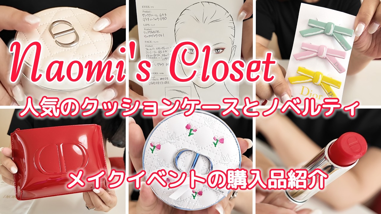 メイクアップイベント行って来たよ♪ 購入品ともらったノベルティ紹介