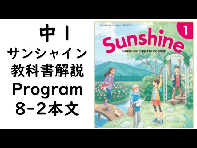 2021 Revised English Textbook for 1st Year Junior High School