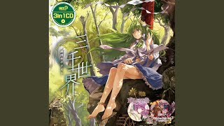 yoru no hana nagi (with senya) ᐸGensoumangekyou No.4