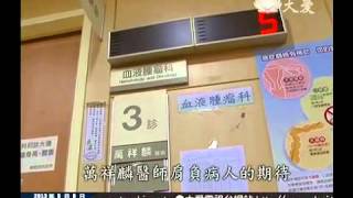 20130506 自體骨髓成功移植 感恩醫護用心