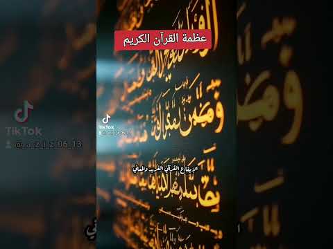 اكتشاف عظمة القرآن منهج حياة متكامل قرآن إسلام توجيه روحانية منهج التأمل 