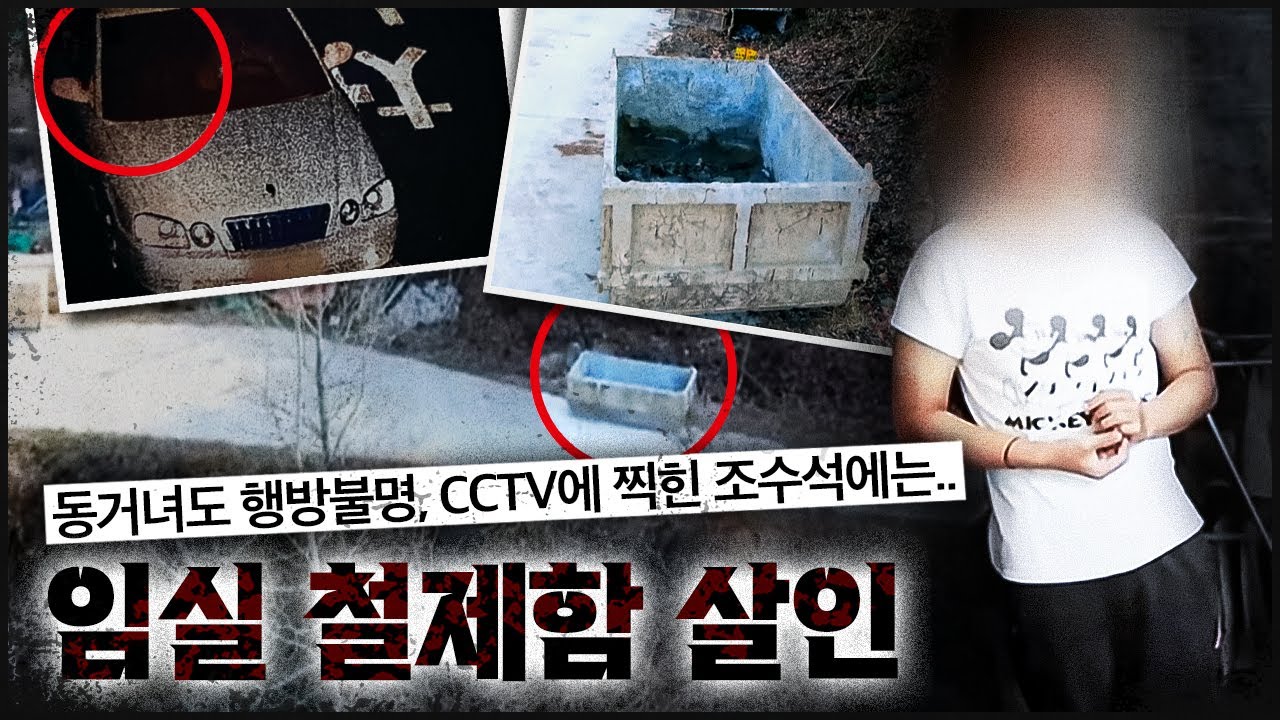 [임실 철제함] 그와 가까이 있으면 사라지거나, 죽는다