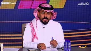 المتسايقين يطفئون الانوار لإنهاء مداخلة نشمي الكربي ! | #كاريزما31