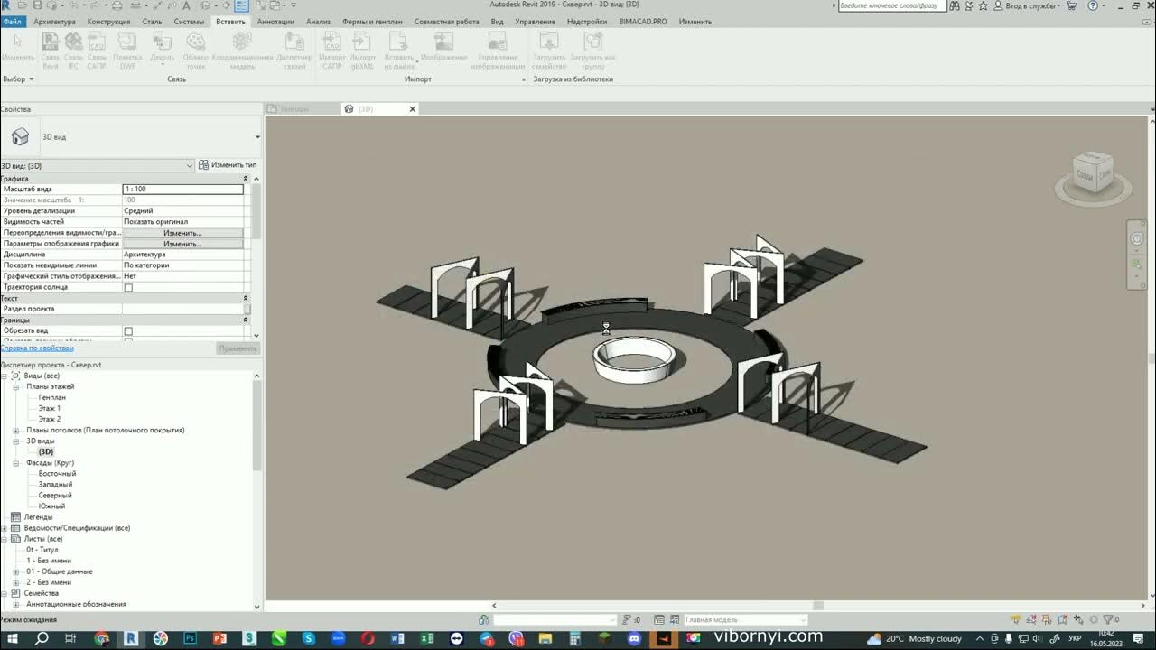 3ds max и revit. Rfa модель revit. Fbx в ревит. Исходные данные для revit. Легенда ревит.