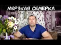 Мерзкая семерка. Темное фэнтези