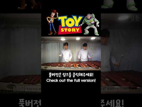 Randy Newman (Toy Story OST) - You've Got a Friend in Me (Marimba Cover)