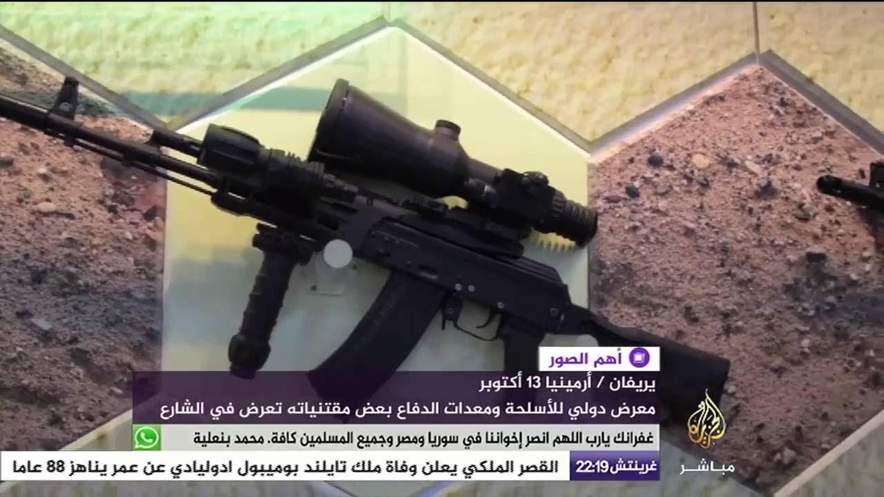 أسلحة في الشارع