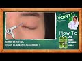 日本AB 超膜力隱形雙眼皮膠水4.5ml- 蝴蝶版 product youtube thumbnail