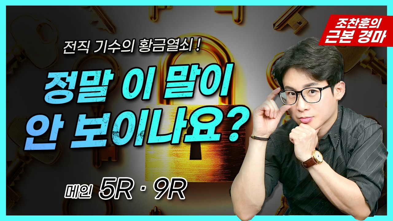 [8월 29일] "인코스 선입 최적 조건 맞이한 핵심 승부마" 🎯
