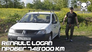 #ТАКСОС. Renault Logan Пробег 748'000 км