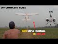 How to make RC Trainer Airplane. DIY Model Airplane for Beginners.