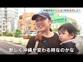 【沖縄県知事選挙】自民などが推薦の新人・古謝玄太さんが初当選「物価高騰や子育て支援に力を入れていきたい」 県政史上最年少の知事｜TBS NEWS DIG