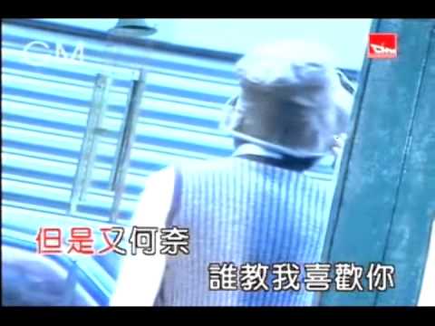 但是又何奈 - 阿鴻
