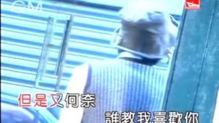 但是又何奈 - 阿鴻