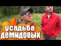 Усадьба Демидовых в Тайцах