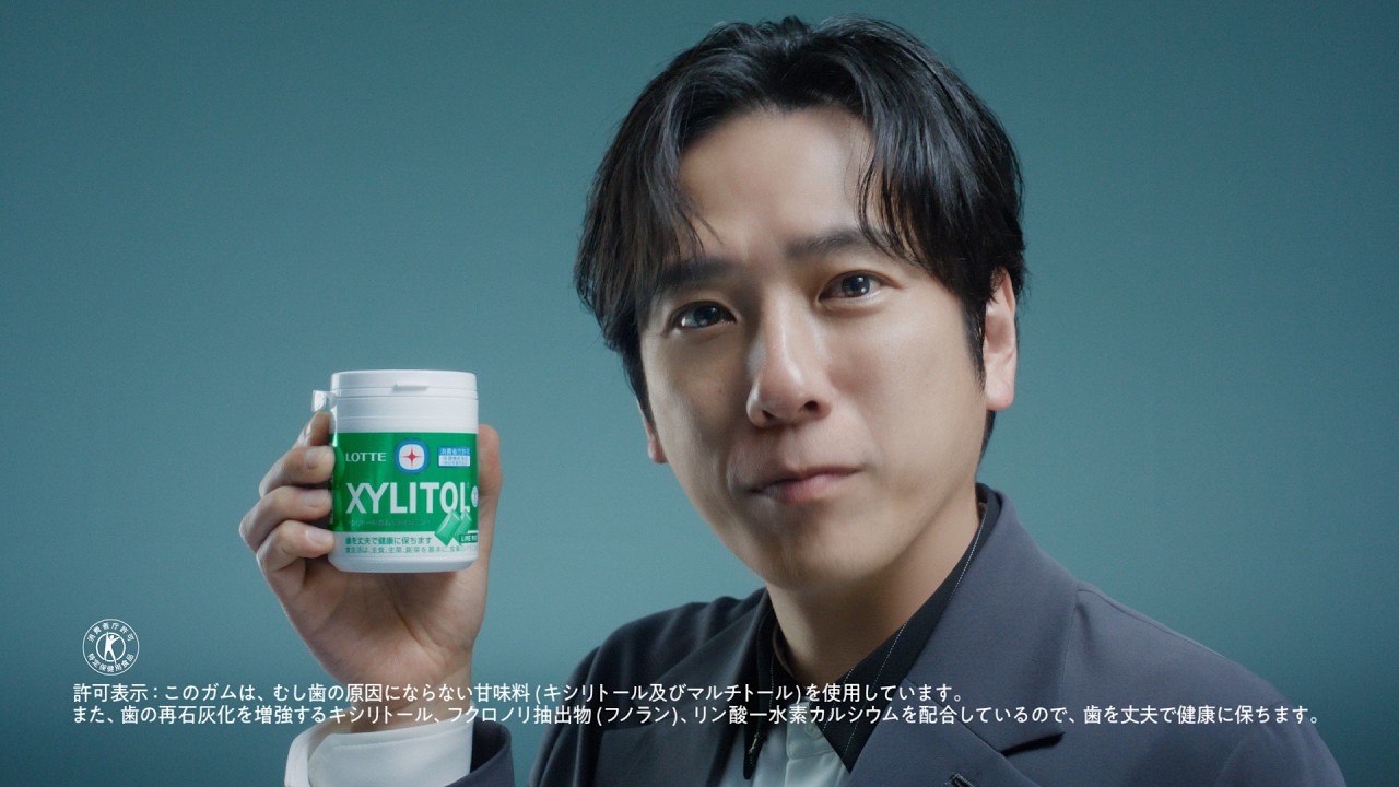 二宮和也 キシリトールの新アンバサダーに XYLI-TEC 大きな可能性篇