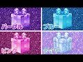 どのプレゼントにする？ダイヤ、ブルー、ピンク、それともパープル💎🎀💙💜 ラッキーギフトで運だめし！😱