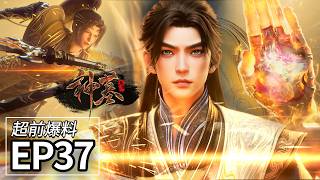 [4K] EP37 Exclusive Leaks💥 The Du Family Emerges, Chen Nan vs. the Young Master of the Du Family ...