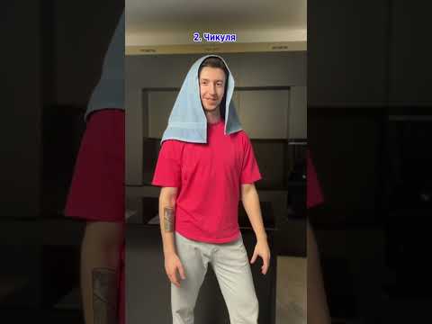 3 ПОЗЫ для