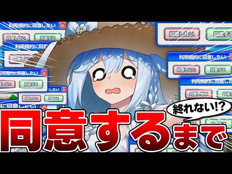 耐久!?】完全初見で利用規約に同意していくぞ！オラ！！🐕💨（#霜戌