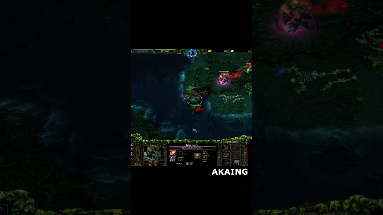 Defense of the Ancients | AKAING Skeleton King midline encounter 