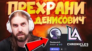 картинка: Защо Aethelthryth е разочарован? | РП ДРАМА в LA Chronicles