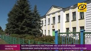 За месяц до начала учебного года закрыли школу