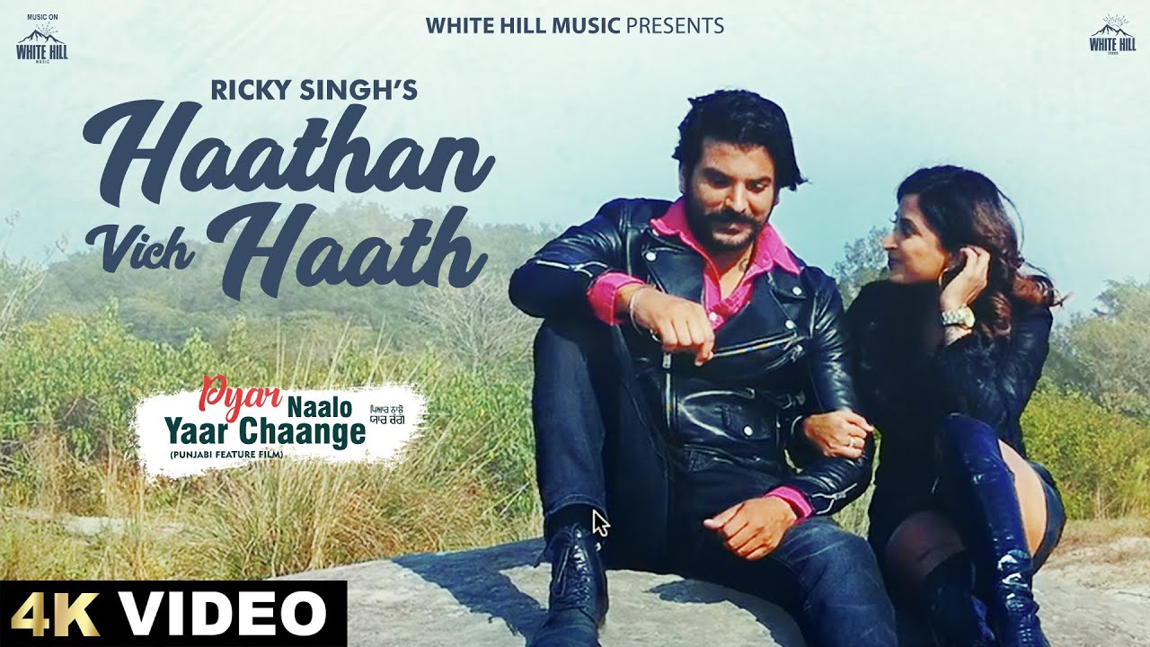 Haathan Vich Haath (Official Video) Pyar Naalo Yaar Chaange | Ricky Singh | Punjabi Movies