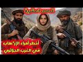 قصص العشرية حكاية أمير الغرب الخطير المدعو بن شيحة وماهي حقيقة الأميرة ياقوت