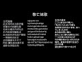 [Old Korean] 古代朝鮮語を朗読してみた