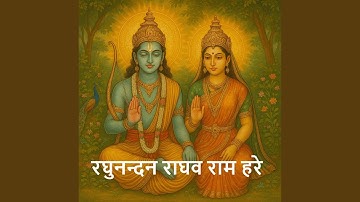 Raghunandan Raghav Ram Hare — Ayodhya Bhakti Dhun (Peaceful Ram Naam Jap)