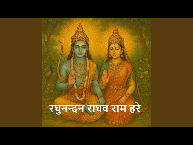 Raghunandan Raghav Ram Hare — Ayodhya Bhakti Dhun (Peaceful Ram Naam Jap)