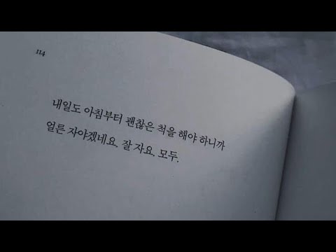 밤에 보는 명언 짤 / 힘들 때 보는 명언 / 짤시리즈 / 시리즈액괴 / 시액 / 액시 / 소규모시리즈액괴 / 명언 짤 / 명언 / 위로 / 알고리즘