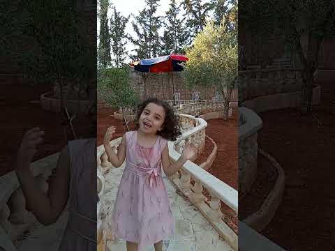 فيديو كليب طريف للأطفال سنا سنا أحبها أنا