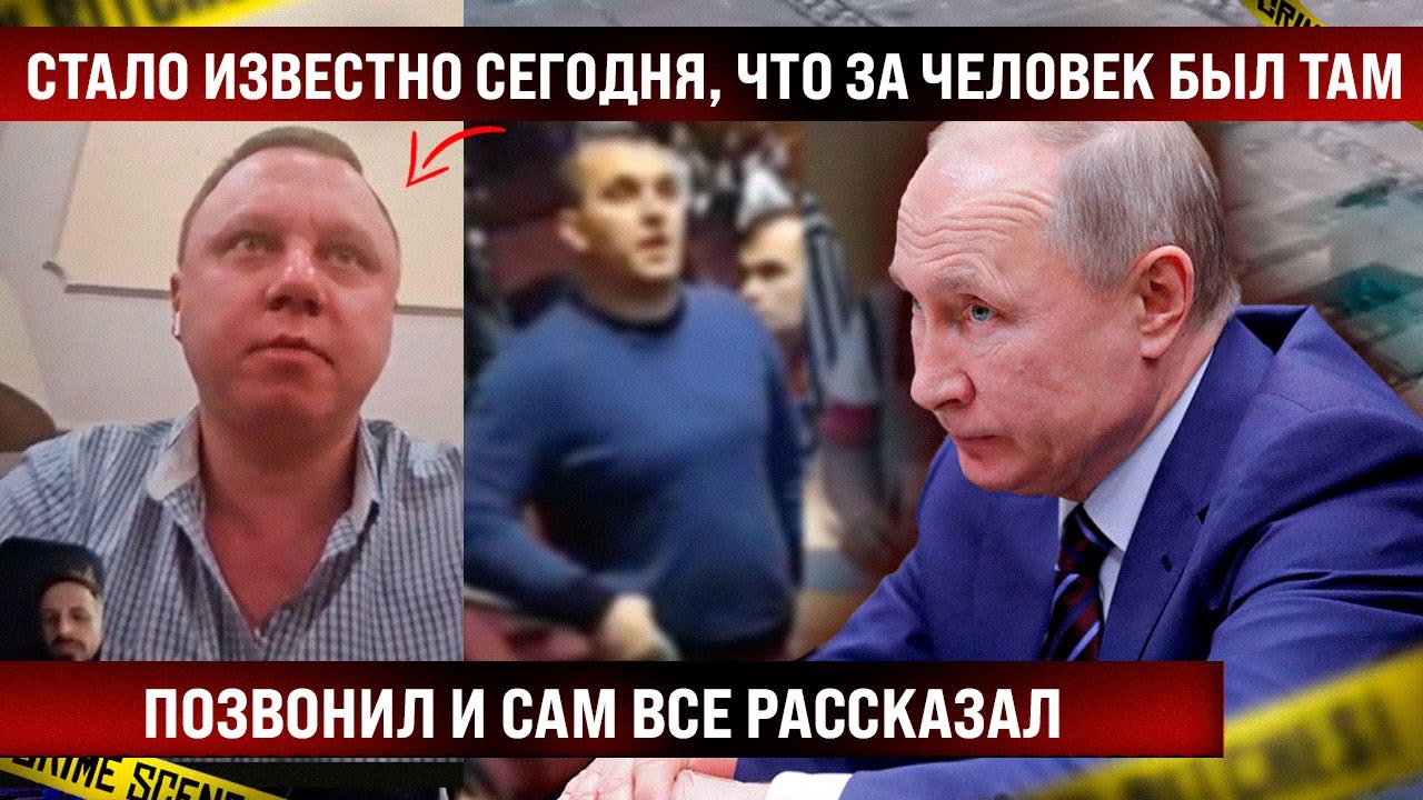 ⁣Стало известно сегодня, что за человек в синем был на тех кадрах. Позвонил и сам все рассказал