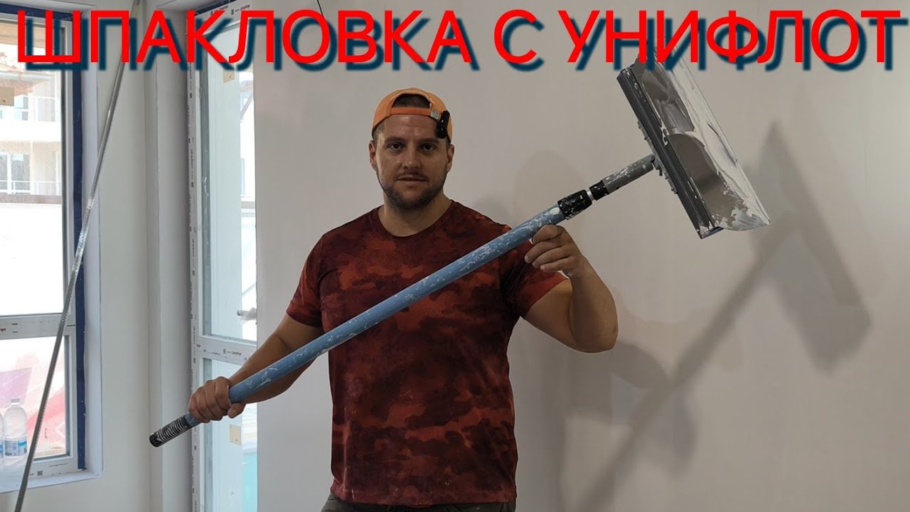  Подготовка на основата за Шпакловка с унифлот първа ръка Качване на стаклофзерни ленти и ъгли