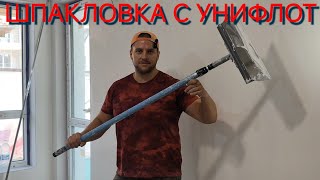 картинка:  Подготовка на основата за Шпакловка с унифлот първа ръка Качване на стаклофзерни ленти и ъгли