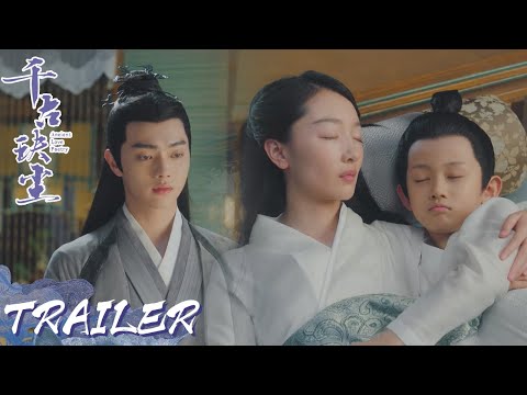 EP44 预告 Trailer 白玦忌惮芜浣，对上古冷言冷语【千古玦尘 Ancient Love Poetry】