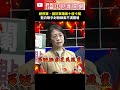 總預算與軍購爭議