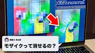 Question: Can mosaics be removed after all?