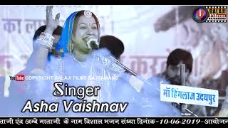 Balaji studio sapol rajsmand p 3 production
प्रस्तुति ➤mera bhola hai bhandari ♪ singer -
asha vaishanav music video pravin singh 9660001555 produc...