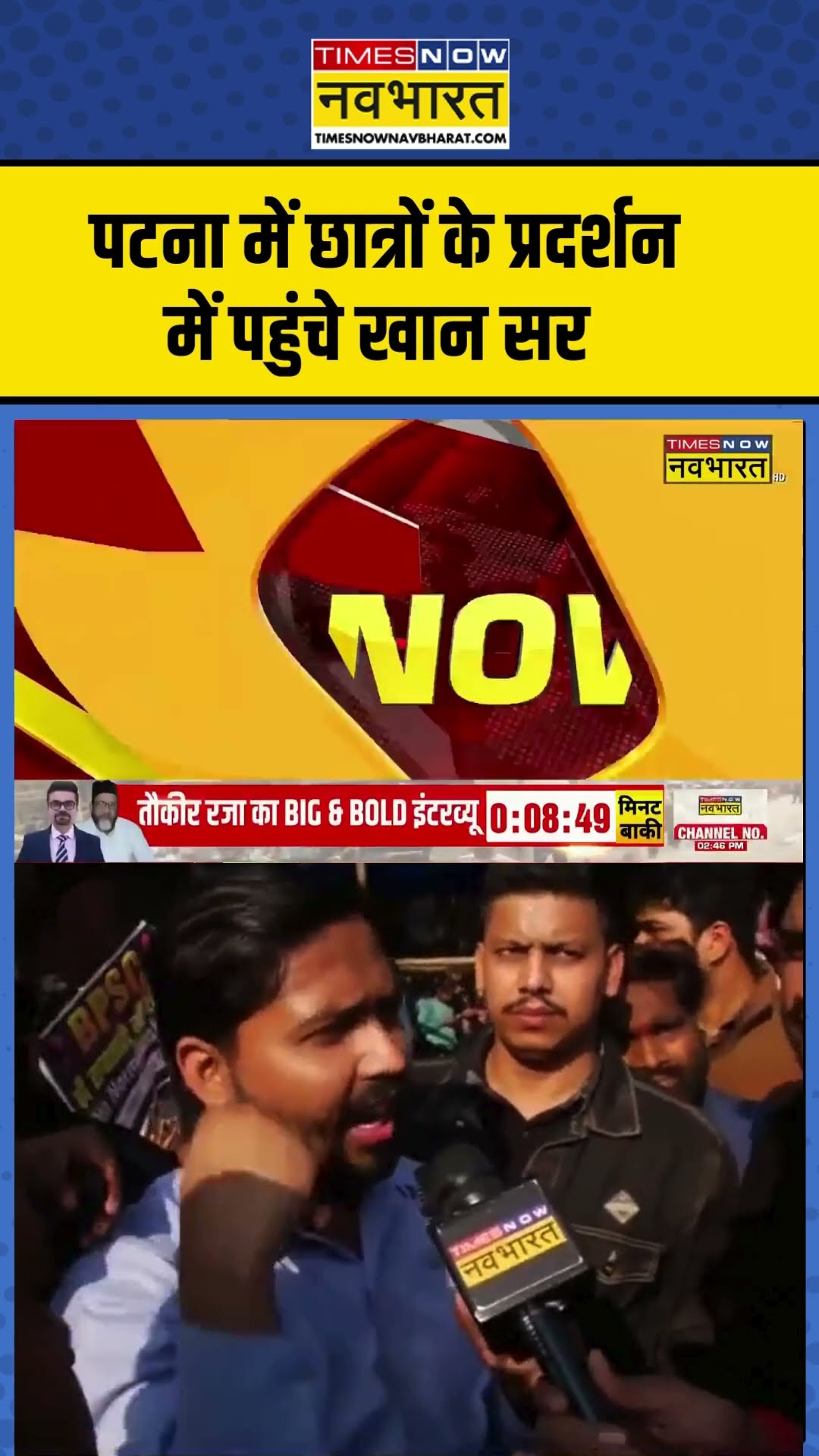 Patna में छात्रों के प्रदर्शन में पहुंचे खान सर #shortvideo