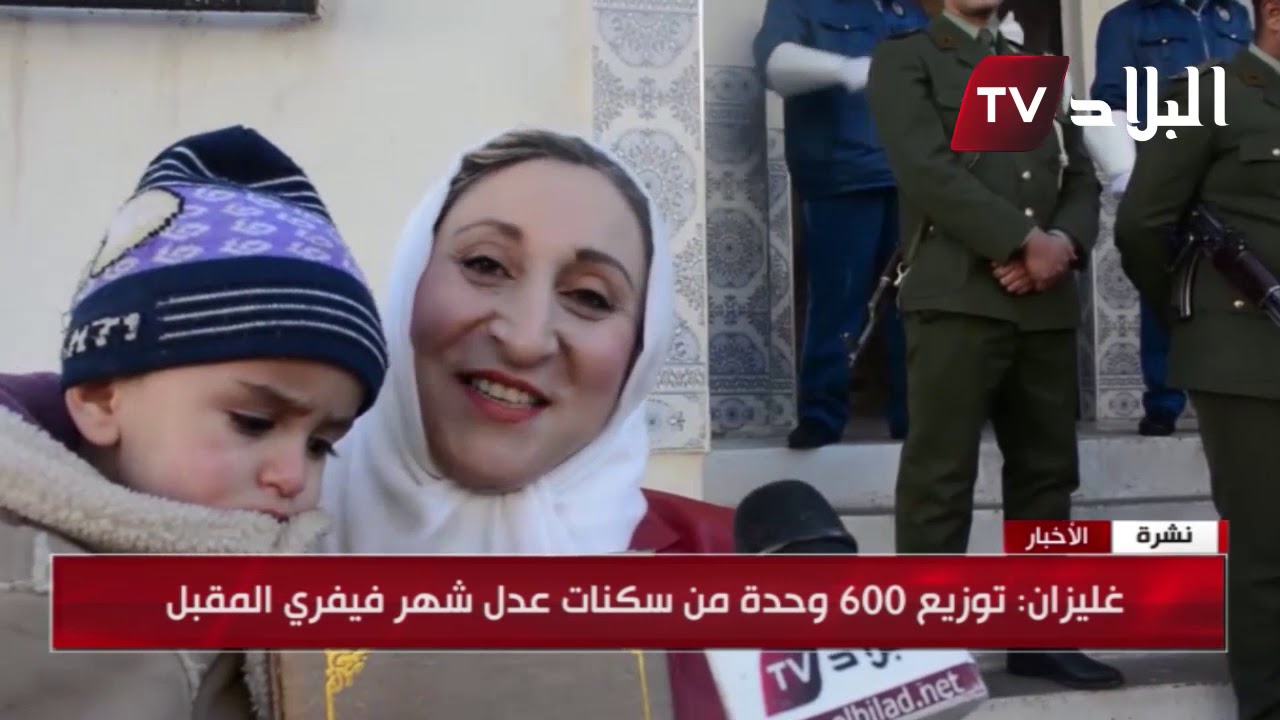 غليزان : توزيع 131 وحدة سكنية في إطار السكن العمومي الإيجاري ببلدية منداس