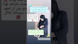 لي الاشخاص اللي بعانو من مشكله السمنه والكرش والدهون العنيده وثبات الوزن الزائد الحل عندي علق بتم